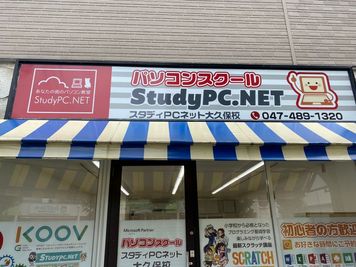 スタディPCネット大久保校 パソコンスクールの外観の写真