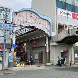 池田市サカエマチ商店街1番街の入り口です。 - 藤田家 貸空間 【サカエマチ商店街】 貸し教室、貸し会議室のその他の写真