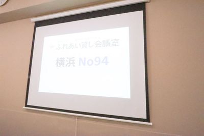 ふれあい貸し会議室 横浜戸栗 ふれあい貸し会議室 横浜No94の室内の写真