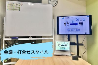 WEbでの学習会もできます
（au光Wi-Fiです） - 会議室ゴシェール 個室サロン・ネイル・パーソナルカラー診断・研修会などにの室内の写真