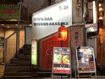 Sofa Bar Divano Akasaka 【赤坂駅3分】貸し切りBAR・各種パーティー/2次会/女子会の外観の写真