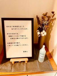 玄関には消毒をご用意しております。気になる際にはご利用ください。 - Y・Mパートナーシップ７１８　 名東星ヶ丘店 Ｙ・Mパートナーシップ　718　 名東区　星ヶ丘店の室内の写真