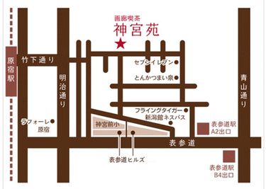 表参道駅、原宿駅から徒歩7分、明治神宮前駅から徒歩5分の好立地です。 - 表参道 レンタルカフェ&キッチン 神宮苑  1階路面レンタルカフェ&キッチン 神宮苑 表参道･原宿･神宮前のその他の写真