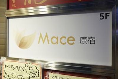 【閉店】原宿レンタルスペース Mace 原宿の外観の写真