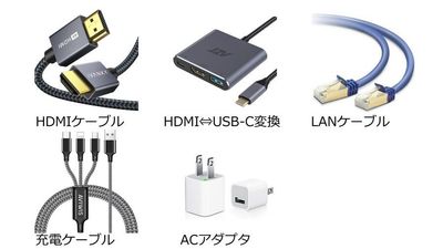 【設備・備品】無料貸出のケーブル類 - TAKADA＋n 【お一人様／子育て応援プラン】の設備の写真