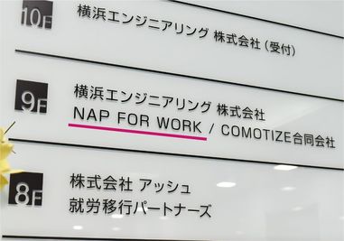 NAP FOR WORK（ナップフォーワーク） フォンブース（防音ブース）のみ ※ホワイトのブースですの室内の写真