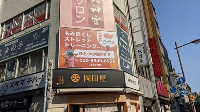 co-nect飯田橋店の外観の写真