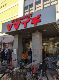 最寄りのスーパー（徒歩１分） - RooRoom FUNABASHI  RooRoom FUNABASHI パーティルームのその他の写真