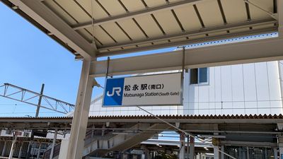 山陽本線『松永駅』南口から徒歩２分！ - THE RENTAlSPACE 松永　 レンタルスペースA（おうちスペース）のその他の写真