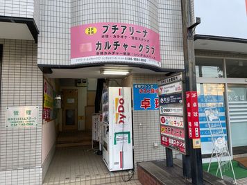 外観、階段の入口です - 【流山市】音楽スタジオ・ダンス・卓球の【PETIT ARENA】 【直前割あり】流山市 カラオケBOXがある音楽スタジオです。の入口の写真