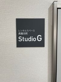 3F「StudioG」の入り口
スマートロックによる入退室管理と防犯カメラ。
約100㎡の広さがあり、用途に合わせ、幅広くご使用頂けるレンタルスペースです。 - StudioG 佐賀市呉服元町 レンタルスペース「StudioG」の入口の写真