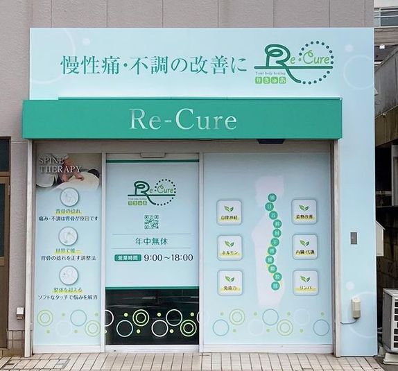 シェアサロン横浜中山 - Re-Cure