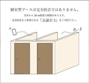 当お部屋は、ブースで仕切られたタイプとなっています。個室をご希望の方は会議室をあわせてご検討ください！ - Colony#15高田馬場 【1名部屋】個室ドロップイン №7の室内の写真