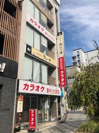 店舗外観① - カラオケビッグエコー 京都駅前烏丸口店 《1名利用》テレワーク専用ルームの外観の写真