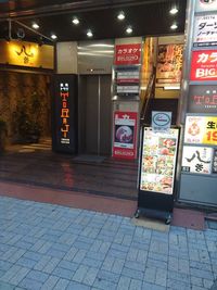 カラオケビッグエコー 神田西口駅前店 《7名利用》会議・打ち合わせ用ワークルームの入口の写真