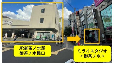 徒歩0分　安心の駅前立地！ - ミライスタジオ＜御茶ノ水＞ ミライスタジオ＜御茶ノ水＞4F_なりたい自分になる。の外観の写真