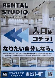 入り口付近はポスターが目印です！ - ミライスタジオ＜御茶ノ水＞ ミライスタジオ＜御茶ノ水＞4F_なりたい自分になる。の入口の写真