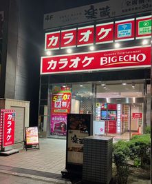 カラオケビッグエコー 府中駅前本店 《6名利用》会議・打ち合わせ用ワークルームの外観の写真