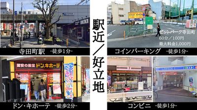 駅近／好立地
(駅から1分、コンビニまで1分、ドン・キホーテまで2分、コインパーキング1分) - シェア・スタジオBluebird《天王寺スタジオ》 レンタルスタジオの室内の写真