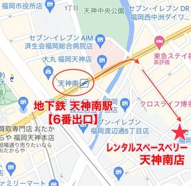 天神南駅「6番出口」から東方向（大博通り方面）に進み、三光橋交差点（弥太郎うどんの角）を右に曲がり真っ直ぐ進みます。 - レンタルスペースベリー天神南店 ビジネス向け多目的レンタルスペースのその他の写真