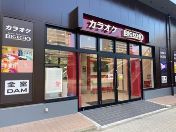 カラオケビッグエコーTXGAおおたかの森店 《3名利用》会議・打ち合わせ用ワークルームの外観の写真