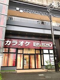 カラオケビッグエコーTXGAおおたかの森店 《3名利用》会議・打ち合わせ用ワークルームの外観の写真