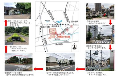 国分寺駅からの導線です。 - オフィスカー（レストルーム・カー） 武蔵国分寺公園・オフィスカー（レストルーム・カー）のその他の写真