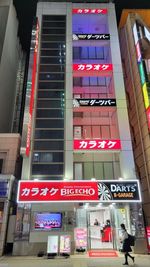 カラオケビッグエコー 立川南口駅前店 《8名利用》会議・打ち合わせ用ワークルームの外観の写真