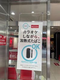 カラオケビッグエコー 八王子店 《1名利用》テレワーク専用ルームの室内の写真