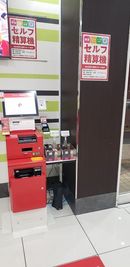 セルフ精算機 - カラオケビッグエコー 三鷹店 《5～8名用》会議・打ち合わせ用ルーム【サイズM】の設備の写真