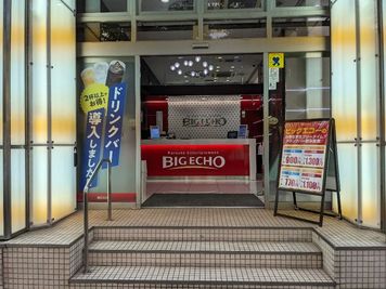 カラオケビッグエコー 横浜関内店 《1名利用》会議・打ち合わせ用ワークルームの入口の写真