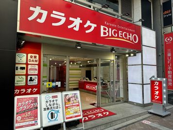 カラオケビッグエコー 横浜西口駅前本店 《7名利用》会議・打ち合わせ用ワークルームの外観の写真