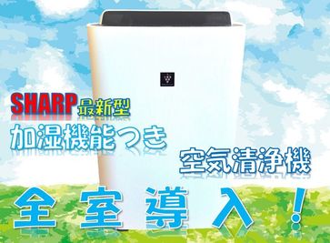 SHARP加湿空気清浄機 KC-N50導入済み！清い室内にて快適にお過ごしくださいませ。 - ホテルアスティア名古屋栄 【ベッド有りデイユース：6】６：００～　３時間～利用可能の設備の写真