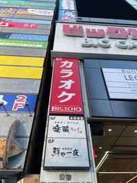 カラオケビッグエコー 渋谷宮益坂口店 《5名利用》会議・打ち合わせ用ワークルームの室内の写真