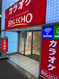 カラオケビッグエコー 天王寺あべの店 《8名利用》会議・打ち合わせ用ワークルームの外観の写真