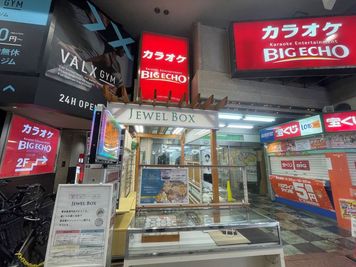 カラオケビッグエコー 武蔵小山店 《6名利用》会議・打ち合わせ用ワークルームの外観の写真