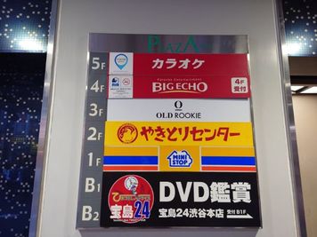 カラオケビッグエコー 渋谷道玄坂店 《1名利用》テレワーク専用ルームの室内の写真