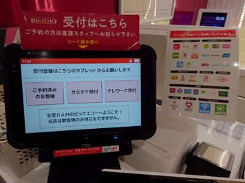 カラオケビッグエコー 渋谷道玄坂店 《4名利用》会議・打ち合わせ用ワークルームの室内の写真