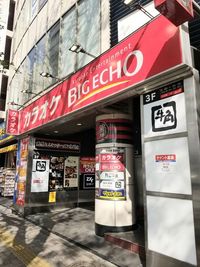 カラオケビッグエコー 中野通り店 《1名利用》テレワーク専用ルームの室内の写真