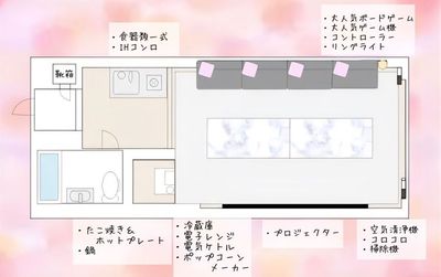 （冬場はこたつを設置しています） - パレット 名古屋 名駅徒歩6分🚶‍♀️推し活応援🎀女子会,ママ会,誕生会に⭐️の室内の写真