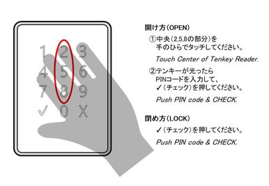 無人受付のため暗証番号4桁＋☑をタッチして解錠してください。入室できない場合はスタッフへご連絡ください。 - OTEMAE space 自由席（コワーキングスペース内）の入口の写真