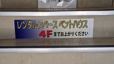 レンタルスペース  ペントハウス 　近鉄奈良店 近鉄奈良駅！24時間いつでも即予約、即利用可能な開放的なブースAのその他の写真