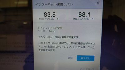 プロバイダ　ギガ楽wi-fi　有線LAN
周波数帯
5GHz 2.4GHz
下り86.8Mbps　上り78.9Mbps
最大同時接続数 10台 - サンホームセキュリティーの設備の写真