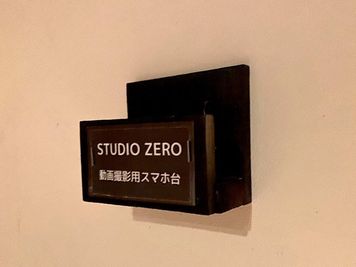 動画撮影用スマホ台 - STUDIO ZERO 立川南口店 Studio D: 定員2名の設備の写真