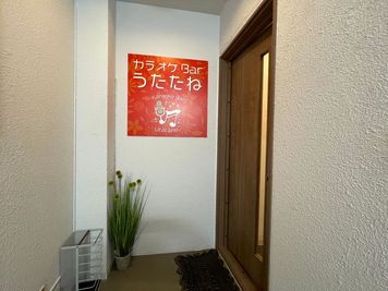 入り口 - カラオケBarうたたね　荻窪店 カラオケ付きレンタルスペースの入口の写真