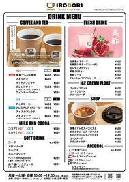 ＆ｃａｆｅイロドリのメニュー - プレミアムラウンジ　＆ｃａｆｅ　イロドリ 会議室Ａ（８人部屋）の室内の写真