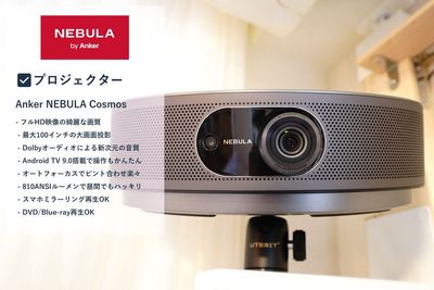 Anker Nebula Cosmosで最高のお家映画体験を…✨ - solaris 池袋店 【池袋駅徒歩6分】女性限定スペース solaris(ソラリス)の設備の写真