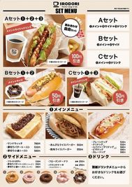 ＆ｃａｆｅイロドリのメニュー（カフェメニューご注文金額はお部屋代から相殺させていただきます。） - プレミアムラウンジ　＆ｃａｆｅ　イロドリ 多目的ルーム（キッズスペース、会議室、ダンススタジオ等）の室内の写真