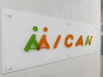 3階に到着してエレベーターを降りると左手に「MICAN」の看板があります。 - MICAN 【大井町駅すぐ】MICAN★会議室A★最大着席8名可能の入口の写真