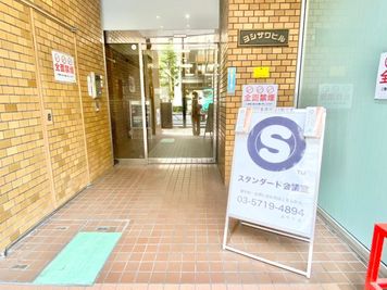  スタンダード会議室　神田店  3階A会議室の入口の写真